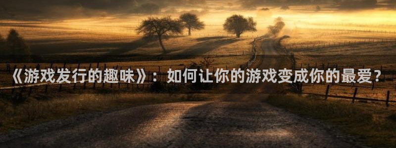 bg大游电商怎么样知乎